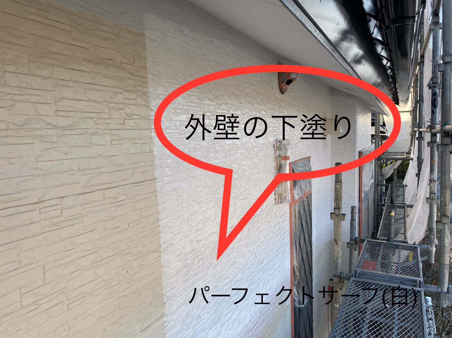 俺の仕事 職人としての当たり前 手塗り職人 佐藤英一郎のブログ